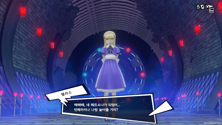 페르소나) 앨리스는 일단 만들고 보는거지..._2.png