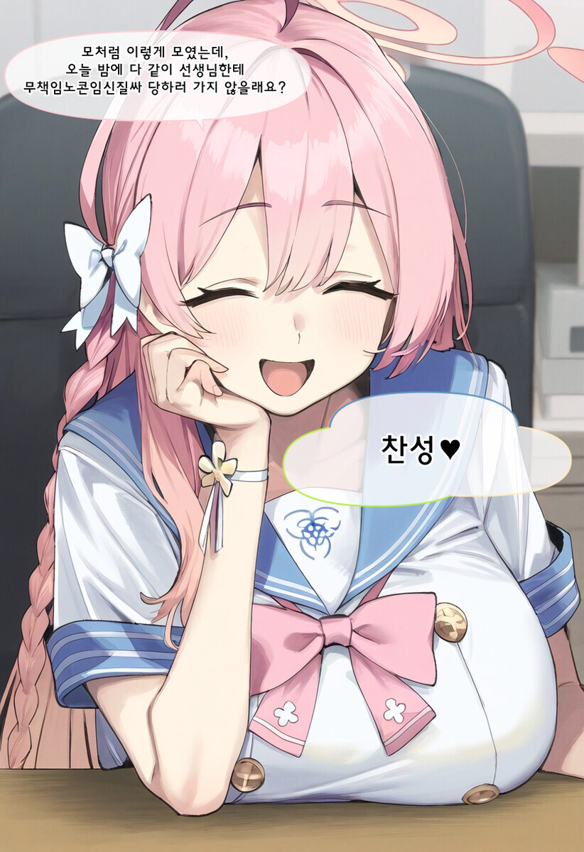 블루아카) 무책임노콘임신질l싸 당하려는.manhwa_1.jpg