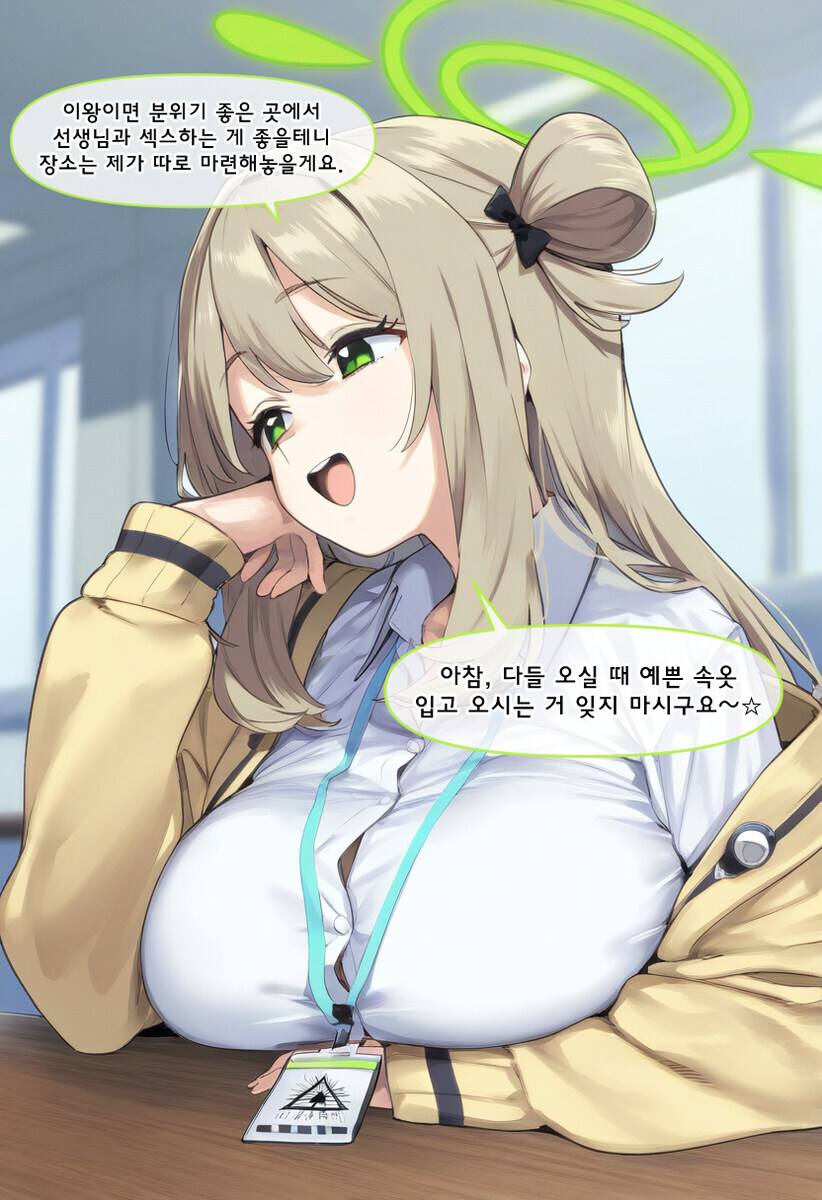 블루아카) 무책임노콘임신질l싸 당하려는.manhwa_2.jpg