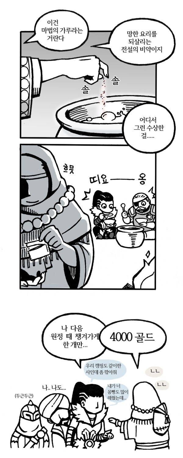 다키스트)라면가루를 들고 온 유물수집상.jpg_1.jpg