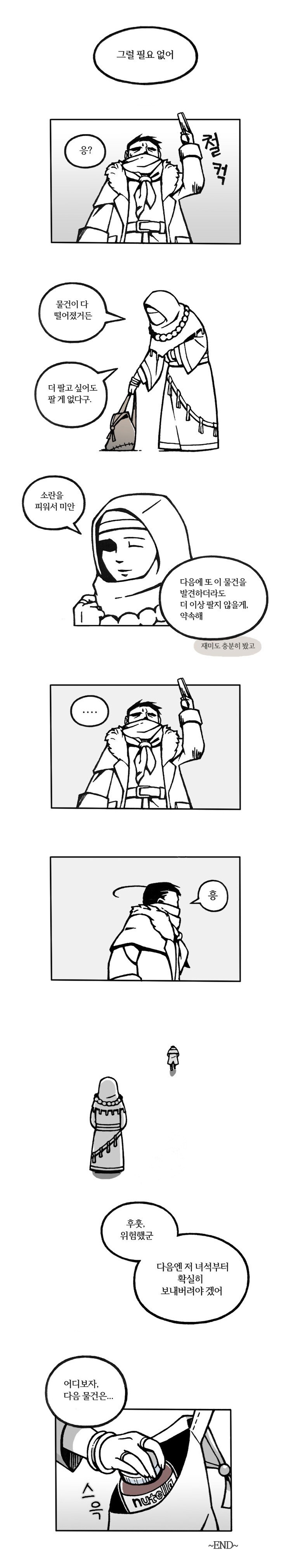 다키스트)라면가루를 들고 온 유물수집상.jpg_3.jpg