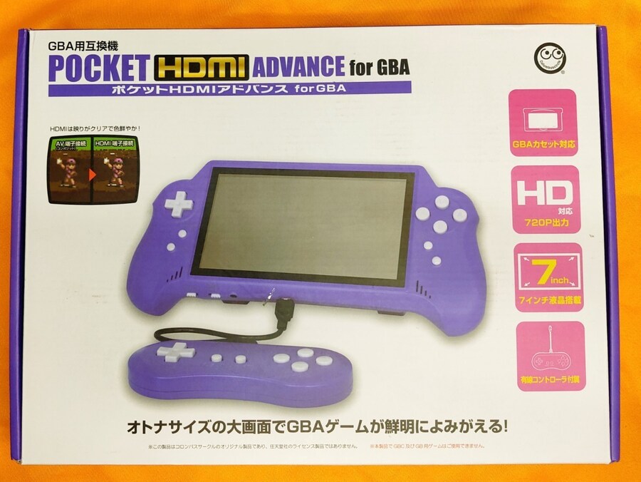 ポケット HD アドバンス 「 GBA 」_2.jpg