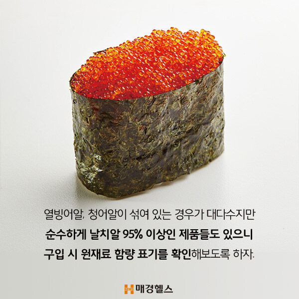 우리가 자주먹는 날치알의 진실_9.jpg