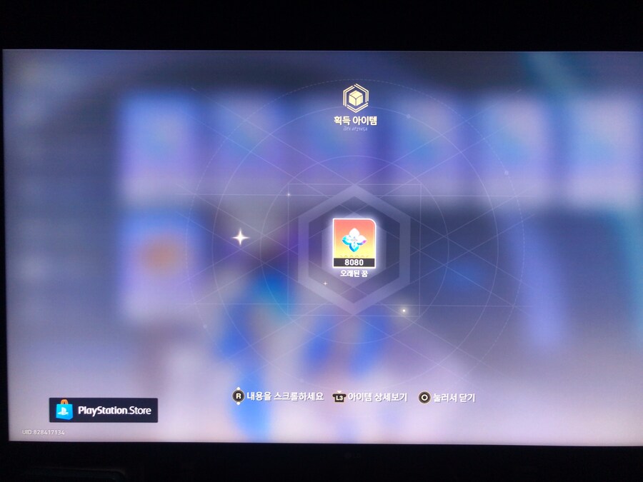 [자랑] 게임 현질하는게 자랑_1.jpg