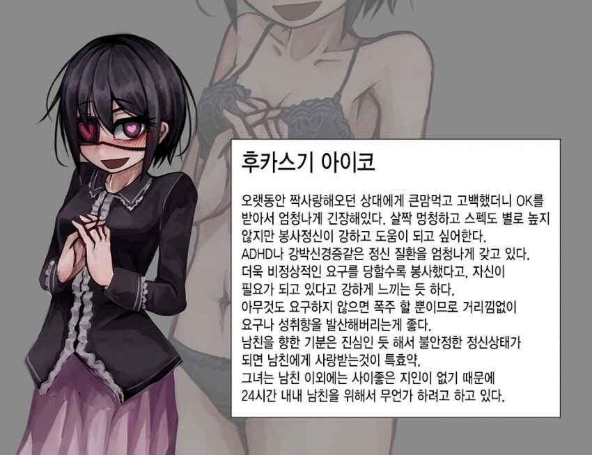 혐)사랑이 넘치는 얀데레 만화_1.jpg
