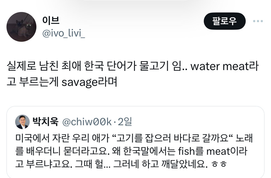 먹는게 우선인 한국어.jpg_1.jpg