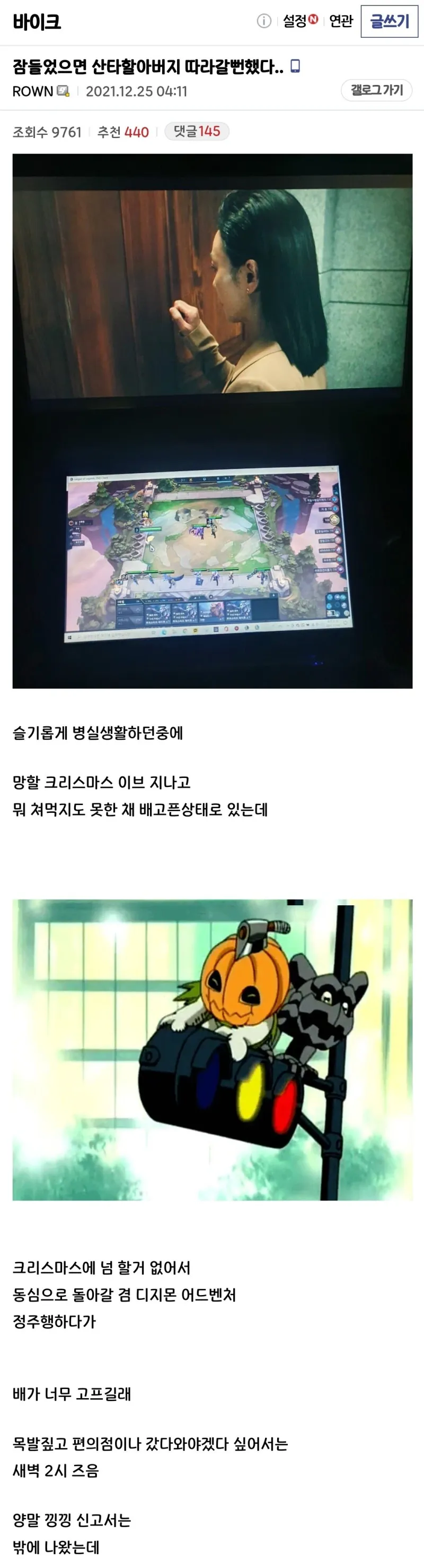크리스마스에 병원에서 죽을뻔한 디시인_1.webp