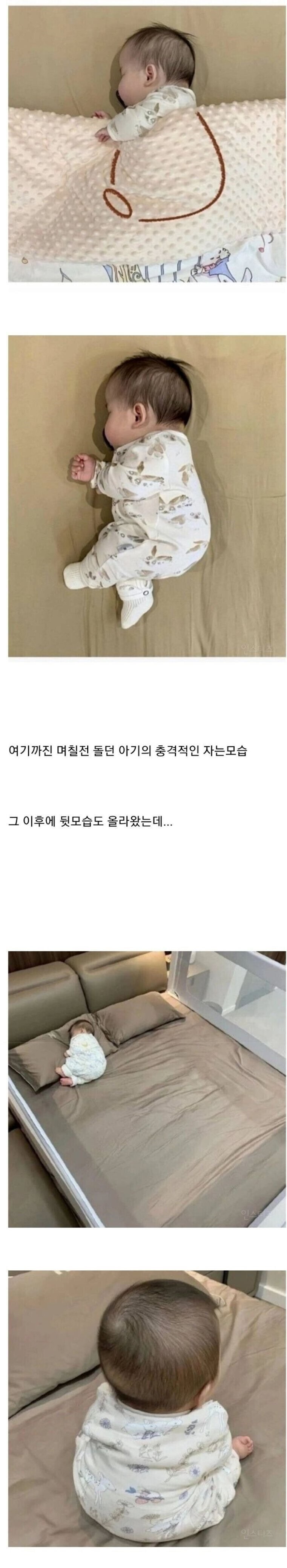 자는 모습이 충격적인 아기.jpg_2.jpg