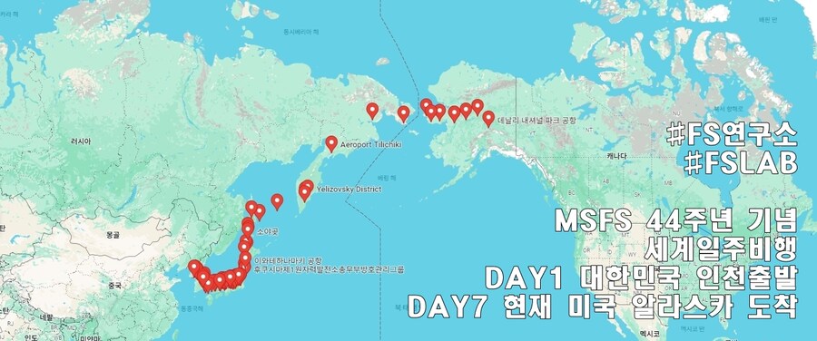 MSFS 세계일주 중, 비행 7일차 미국 알라스카 도착_1.jpg