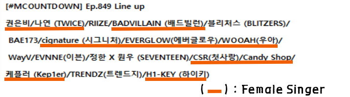 240620 엠카운트다운 출연진 라인업(4시 케이콘, 7시 엠카 연속)_1.jpg
