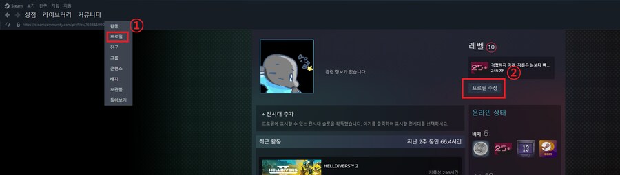 소셜창 오류 「민주적으로 대기해 주십시오」 해결법_2.png