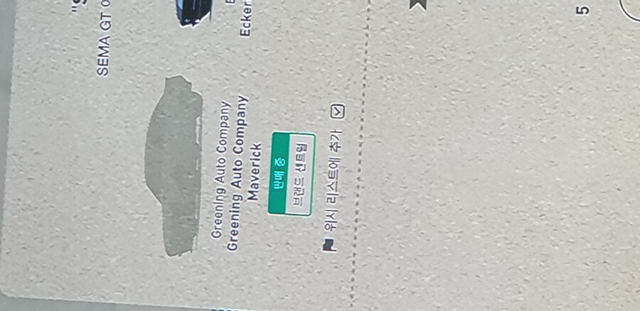 이차 어디 차에요_1.jpg