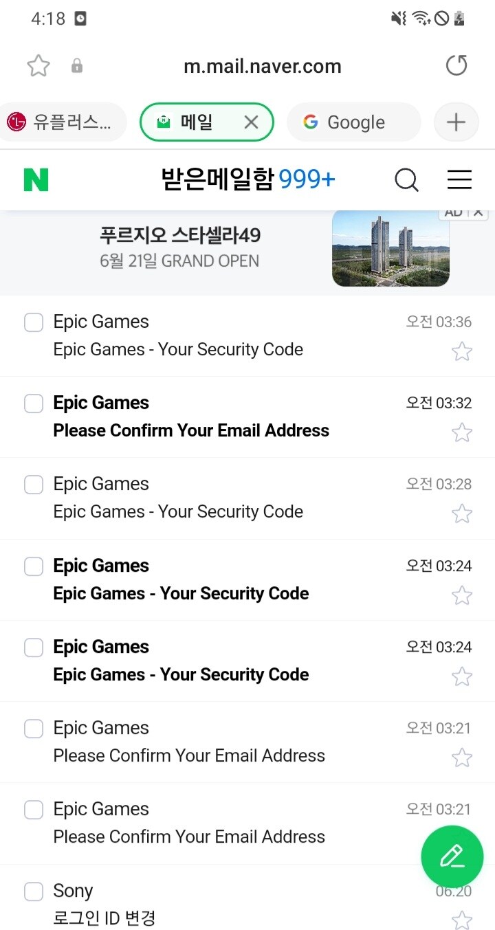psn 해킹 당했네.._1.jpg