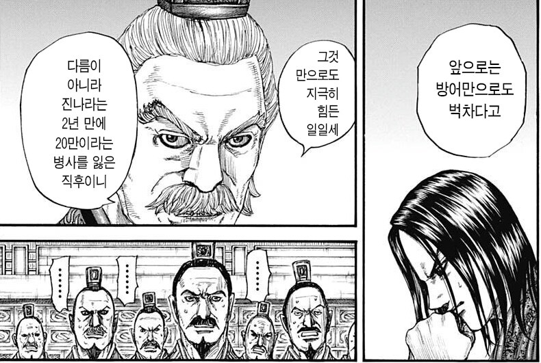 킹덤) 20만명이 죽었다니 우린 망했어..._2.png