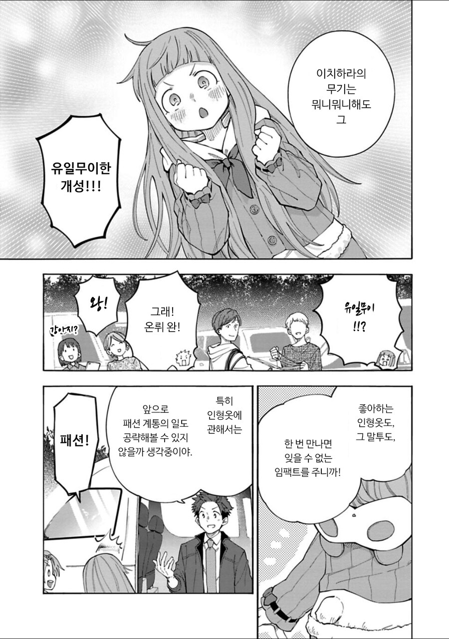 신데렐라걸즈U149 144화 드라마④후편_7.jpg