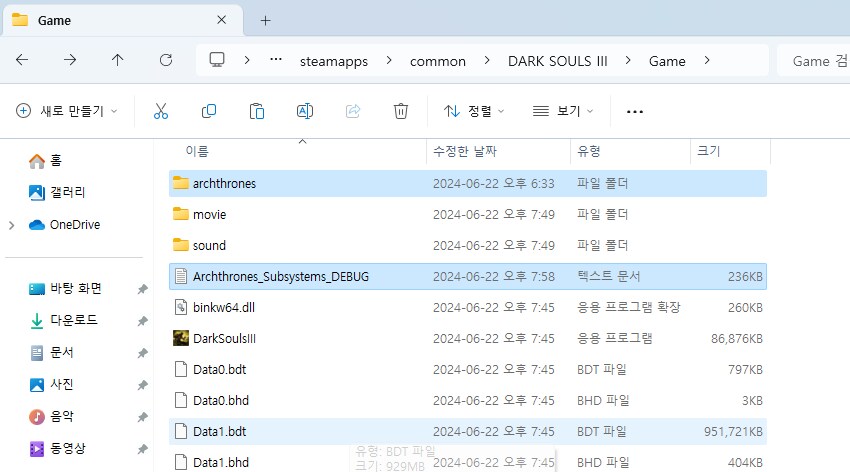 아크쓰론 삭제 및 되돌아가는방법좀..맞는지봐주실분_1.png