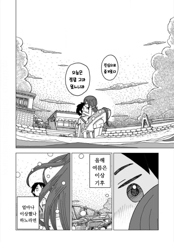 설녀와 소년.manga_6.png