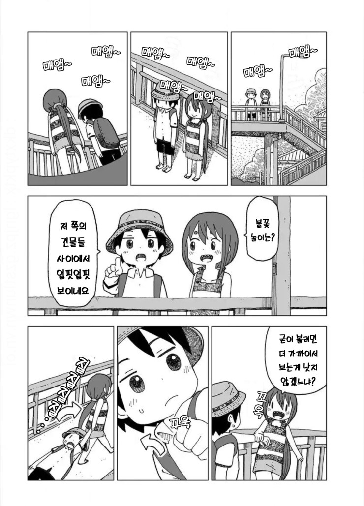 설녀와 소년.manga_11.png