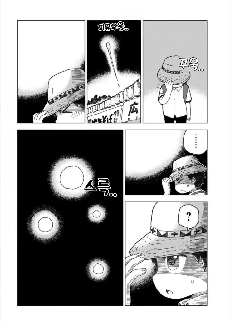 설녀와 소년.manga_14.png