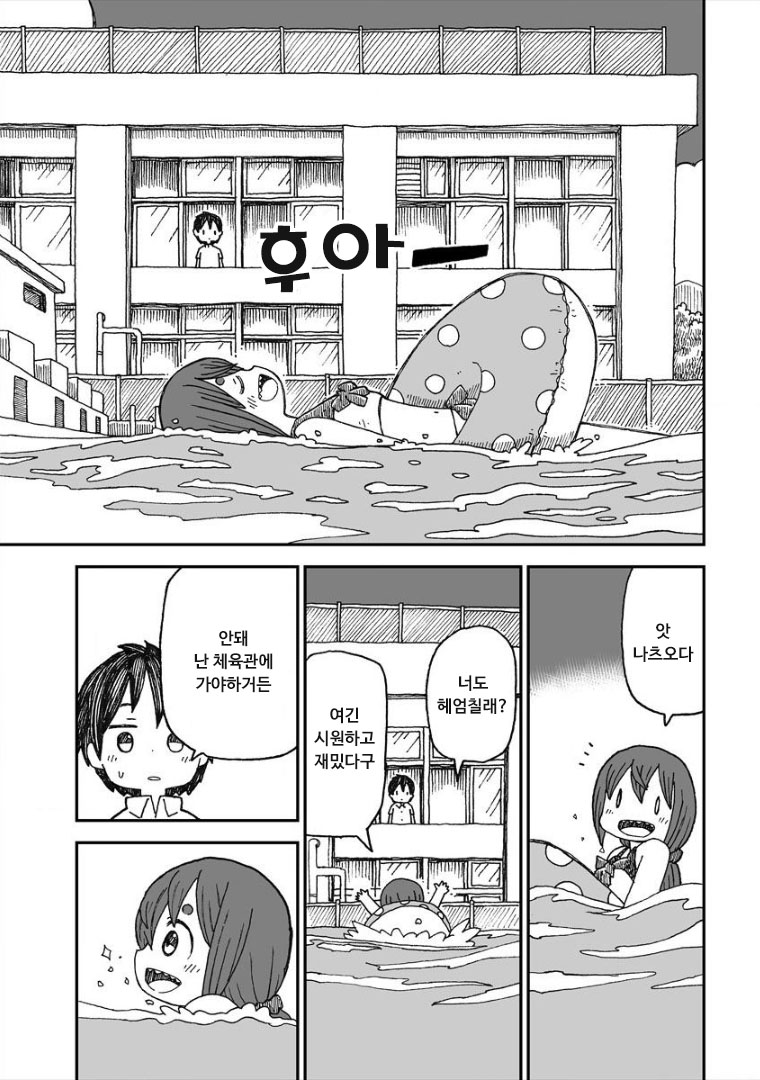 설녀와 소년.manga_24.png