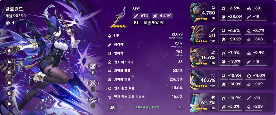 클로린드 자체종결과 망할공상셋_1.png