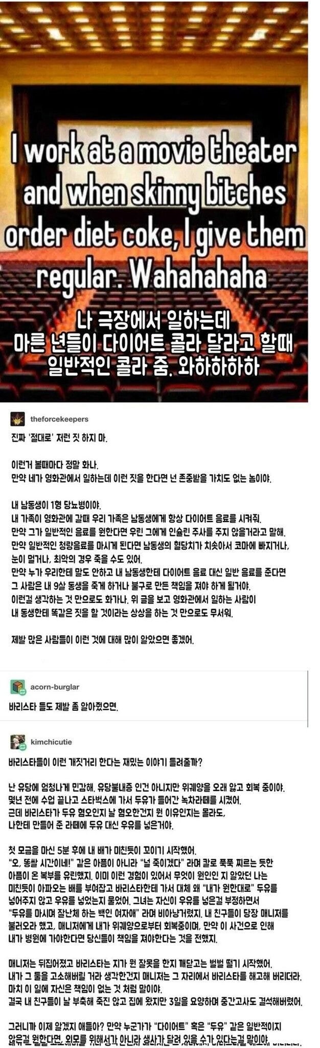 제로 콜라를 시켰는데 그냥 콜라 주는 직원_2.jpg