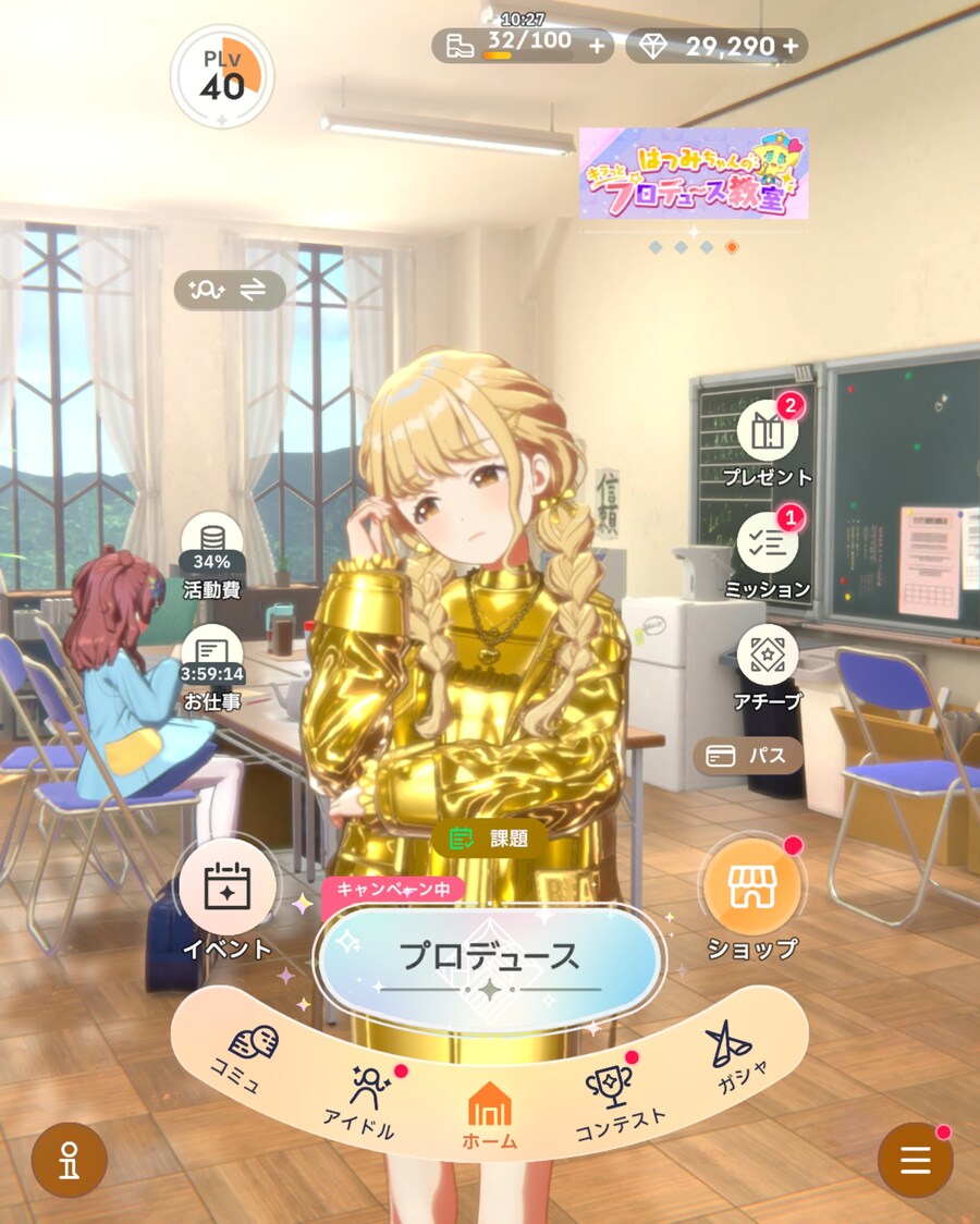 학원 아이돌마스터 골든 코토네 획득