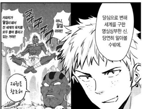 따따베)전개와 엔딩이 개판난 이유.JPG_1.jpg