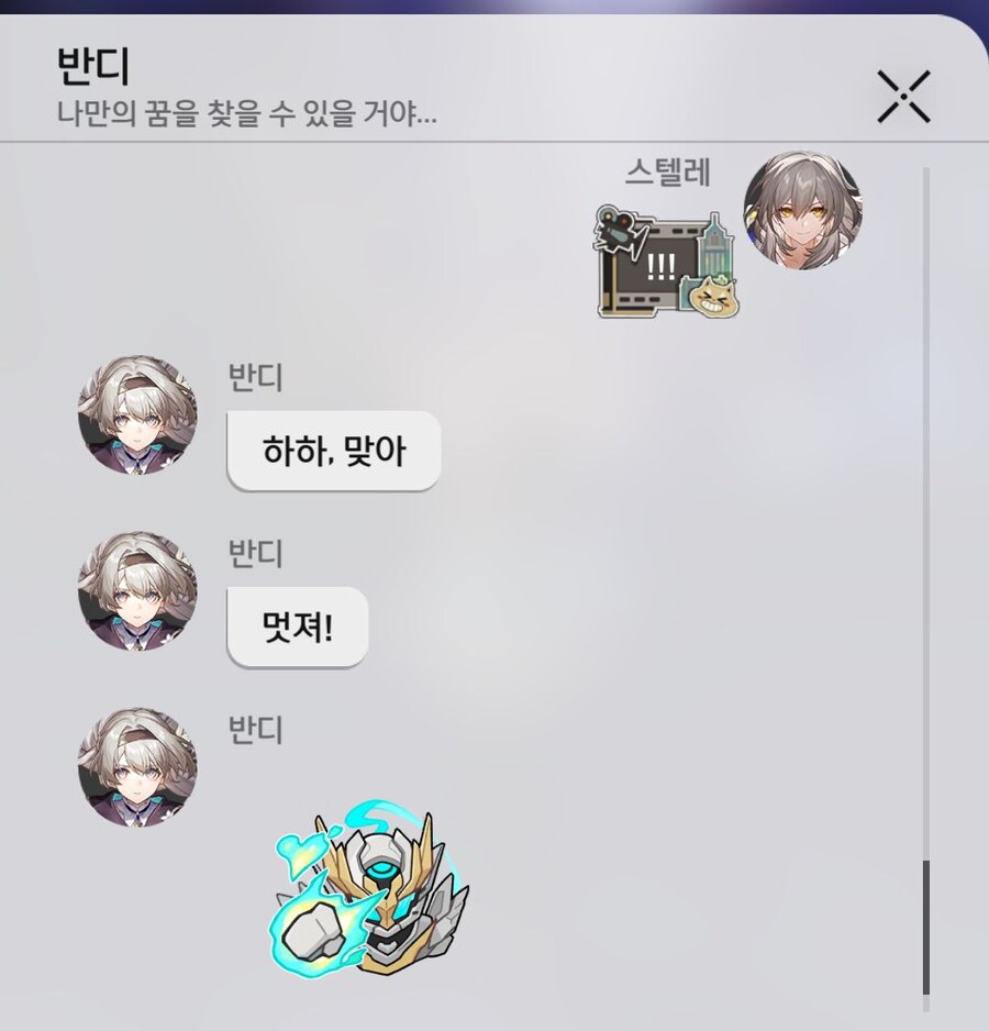 스타레일) 반디한테 '그 긴거' 시켜봤자인 이유_2.jpg