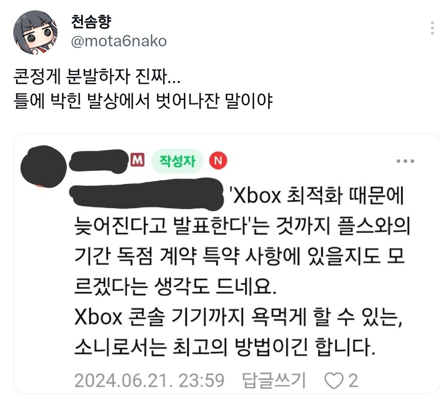 천솜향 콘정게에 광역도발_1.jpg