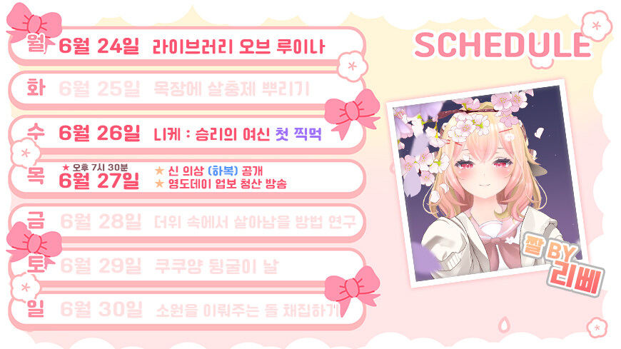 쿠쿠양 방송 스케쥴_14.jpg