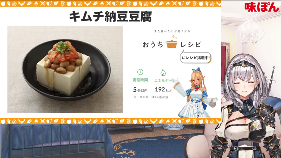 버튜버) 김치낫토두부?_1.webp