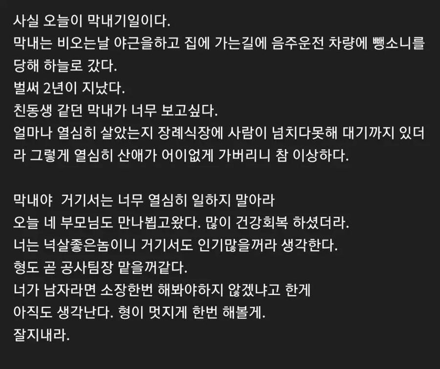 "우리현장 막내 너무 그립다."_4.webp