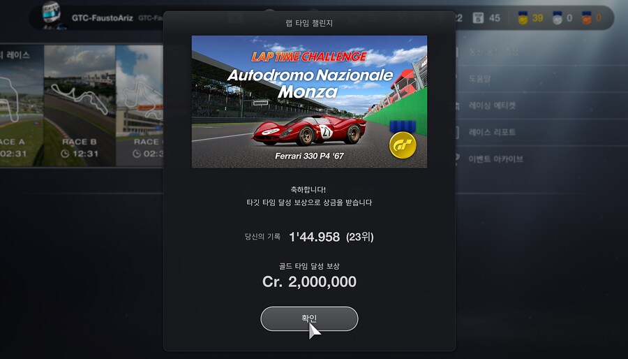 페라리 330 P4 | 몬차 주행_1.png