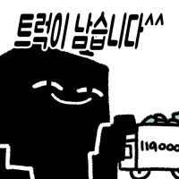명조] 퍼니싱 생각하면 진짜 장족의 발전이다_1.png