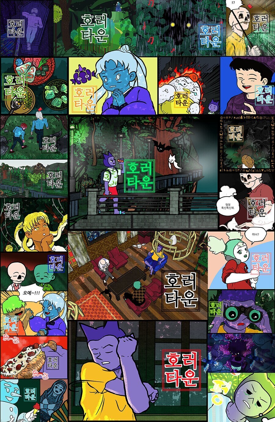 엉겅퀴 (호러타운 O.S.T) 🥀_1.png