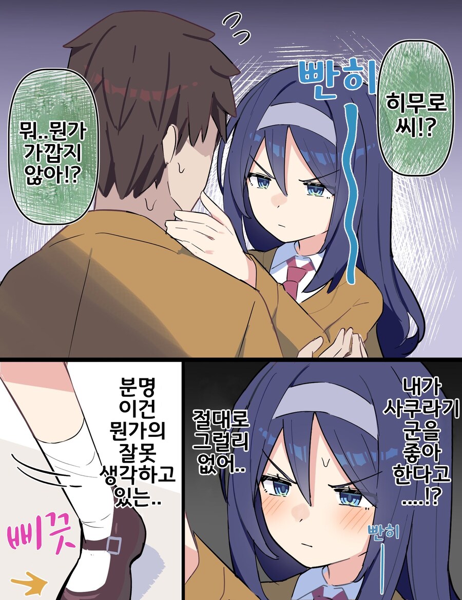 핫산) 쿨한 동급생의 OO년 후(전체 모음집).manhwa_190.jpg