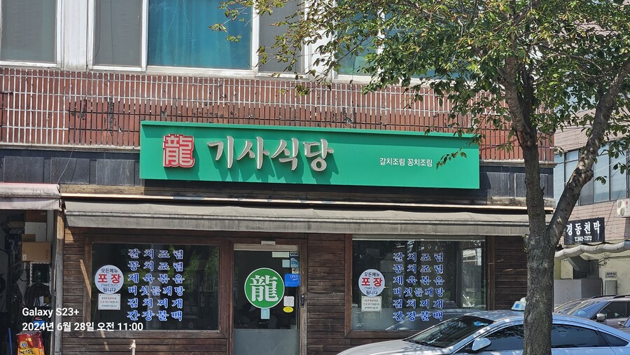 강남구 가볍게 산책 (40Km)_14.jpg