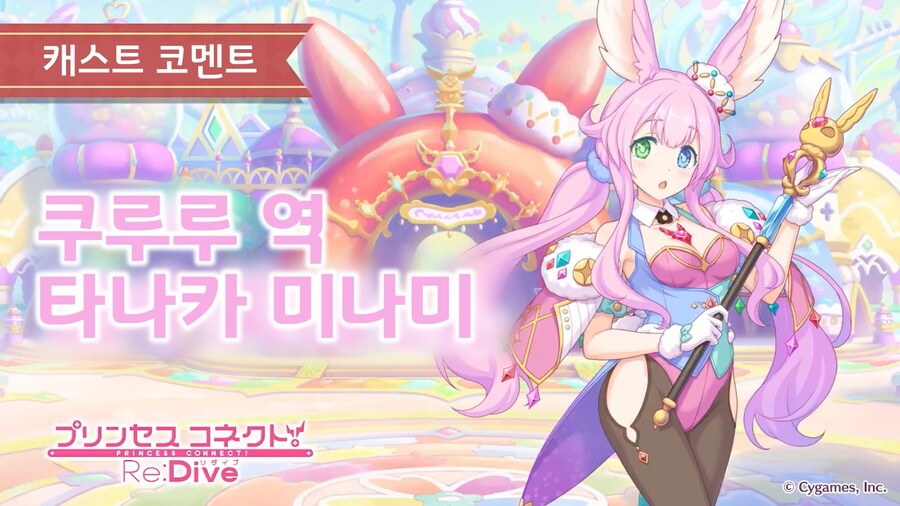 쿠루루 캐스트코멘트(타나카 미나미)_1.jpg