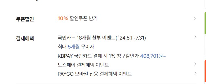 신용카드) 이거 결제 41만2천원 맞는거임??_1.png