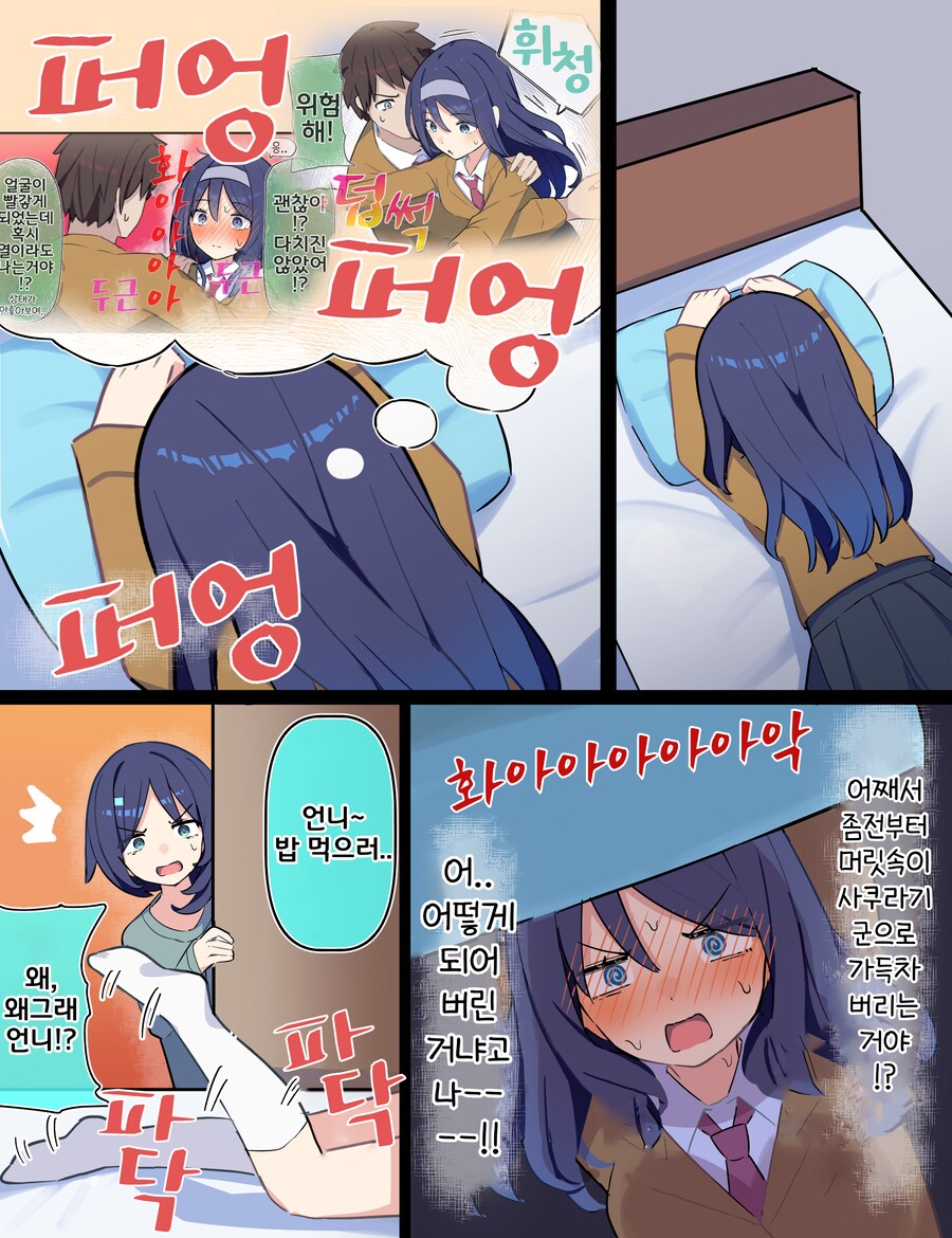 핫산) 쿨한 동급생의 OO년 후(전체 모음집).manhwa_192.png