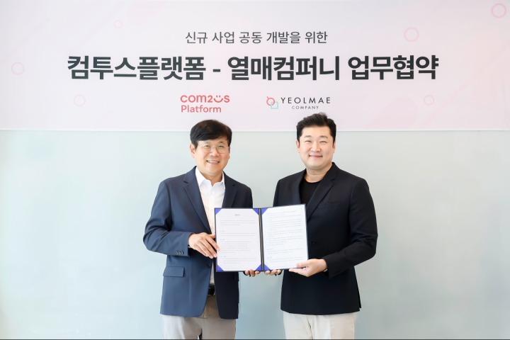 뱀컴퍼니 이미지