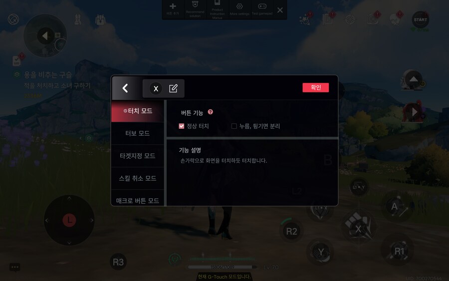 개임패드 연결해서 모바일로 하시는 분에게 질문_1.png