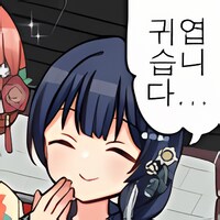 @) 짤녀 기여우면 술 먹음_2.png