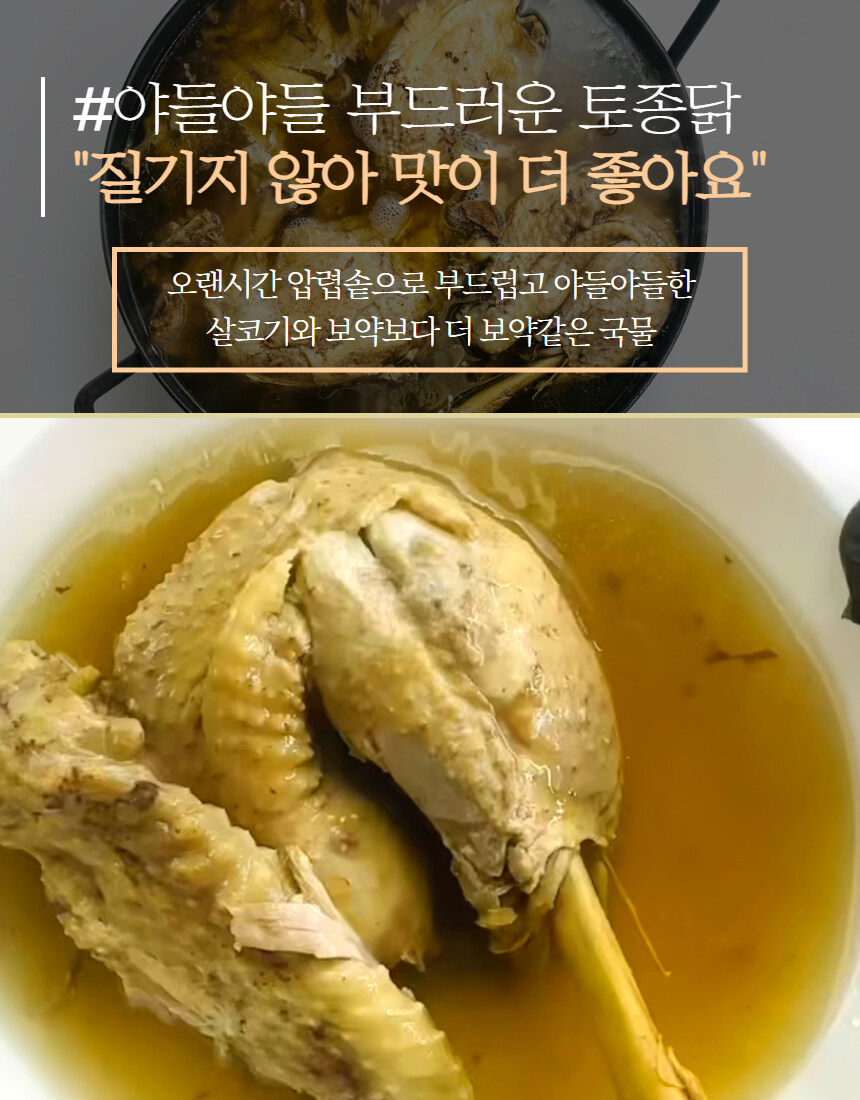 [네이버]초복맞이, 삼백초 참옻닭 2kg 라방 혜택가 69,900원!!_14.jpg
