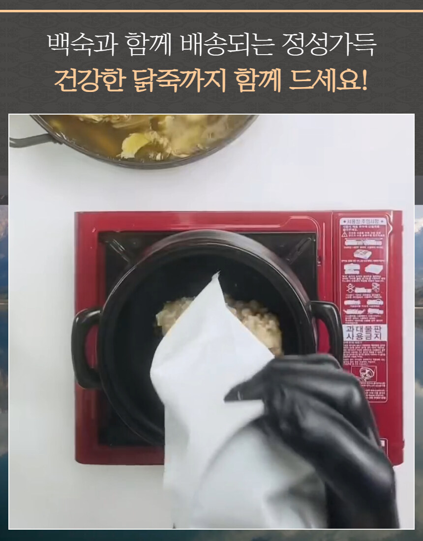 [네이버]초복맞이, 삼백초 참옻닭 2kg 라방 혜택가 69,900원!!_16.jpg