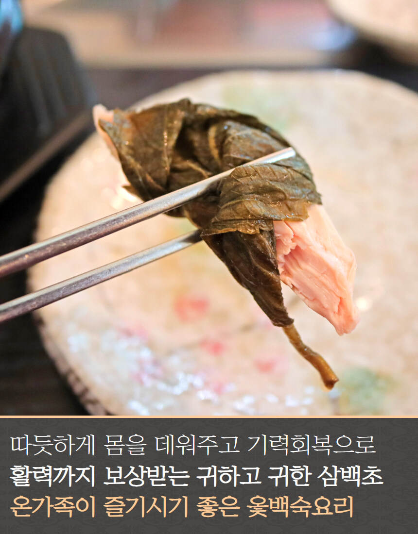 [네이버]초복맞이, 삼백초 참옻닭 2kg 라방 혜택가 69,900원!!_17.jpg