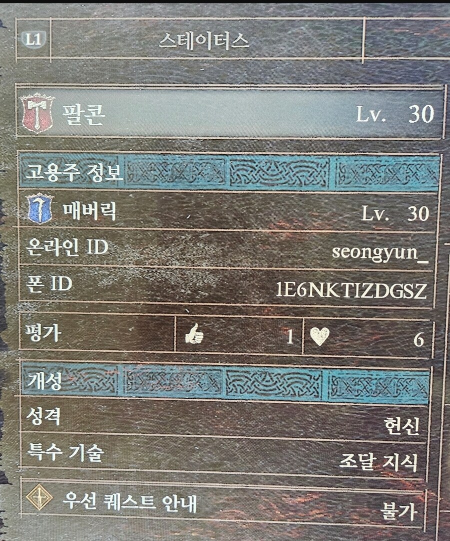 PS5 기령석 나눔좀 부탁드립니다.. 교환도 환영입니다_1.jpg