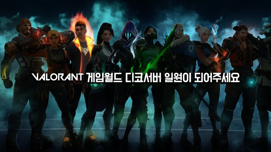 게임월드 디스코드 서버입니다!_3.png