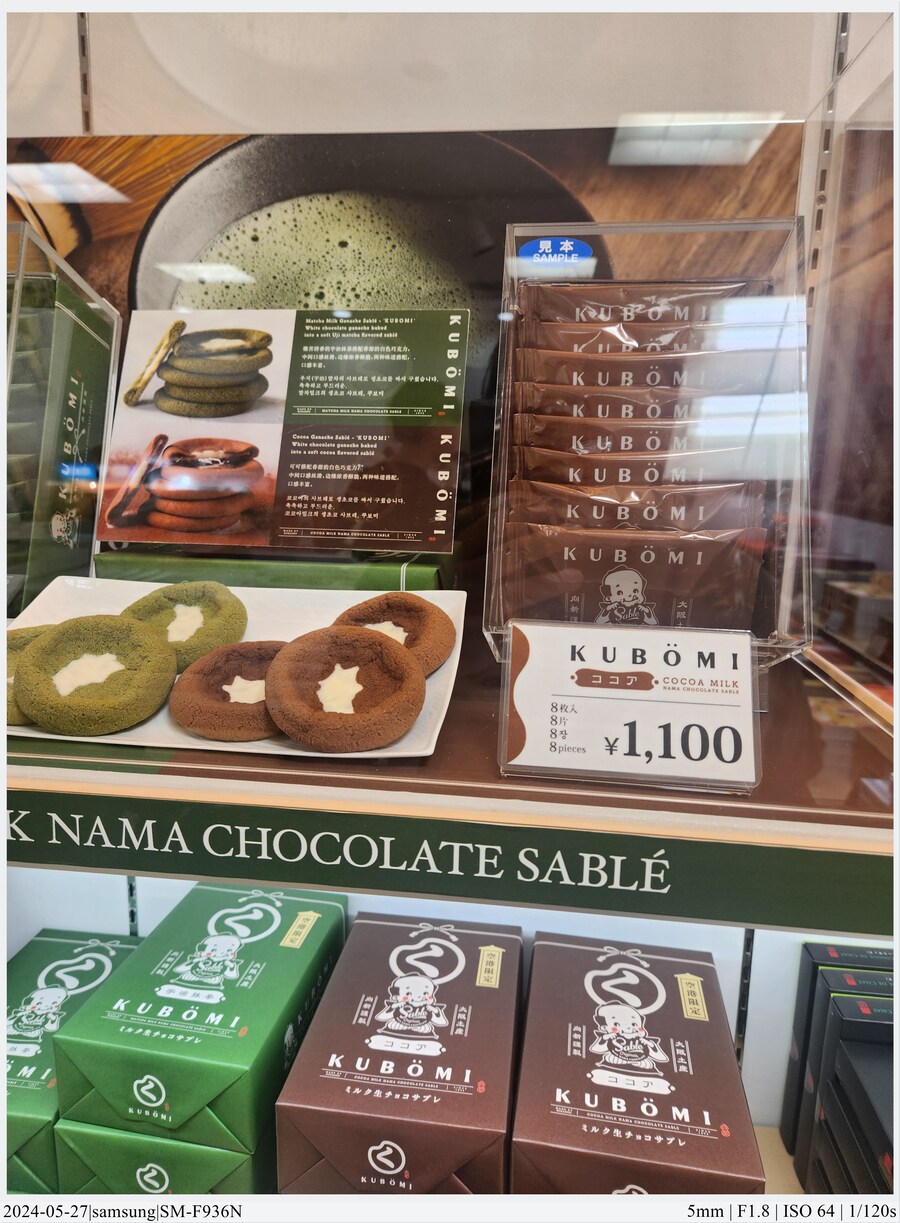 교토 여행기[24.05.24~27] - 4일차, 우메다, 간사이공항_42.jpg